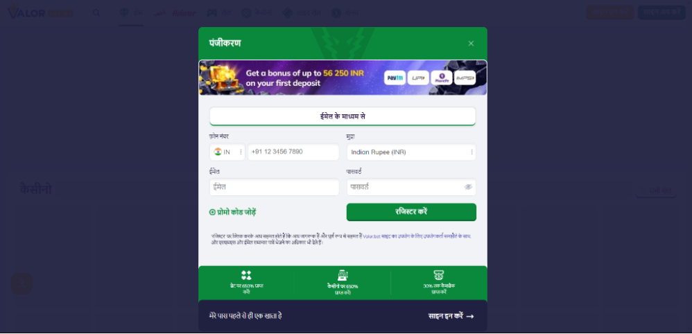 ValorBet Casino Login